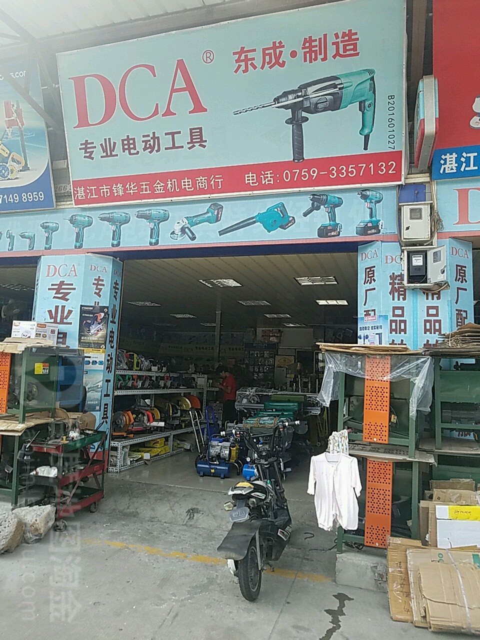 湛江市鋒華五金機(jī)電商行地址,電話,簡介(湛江)-地圖