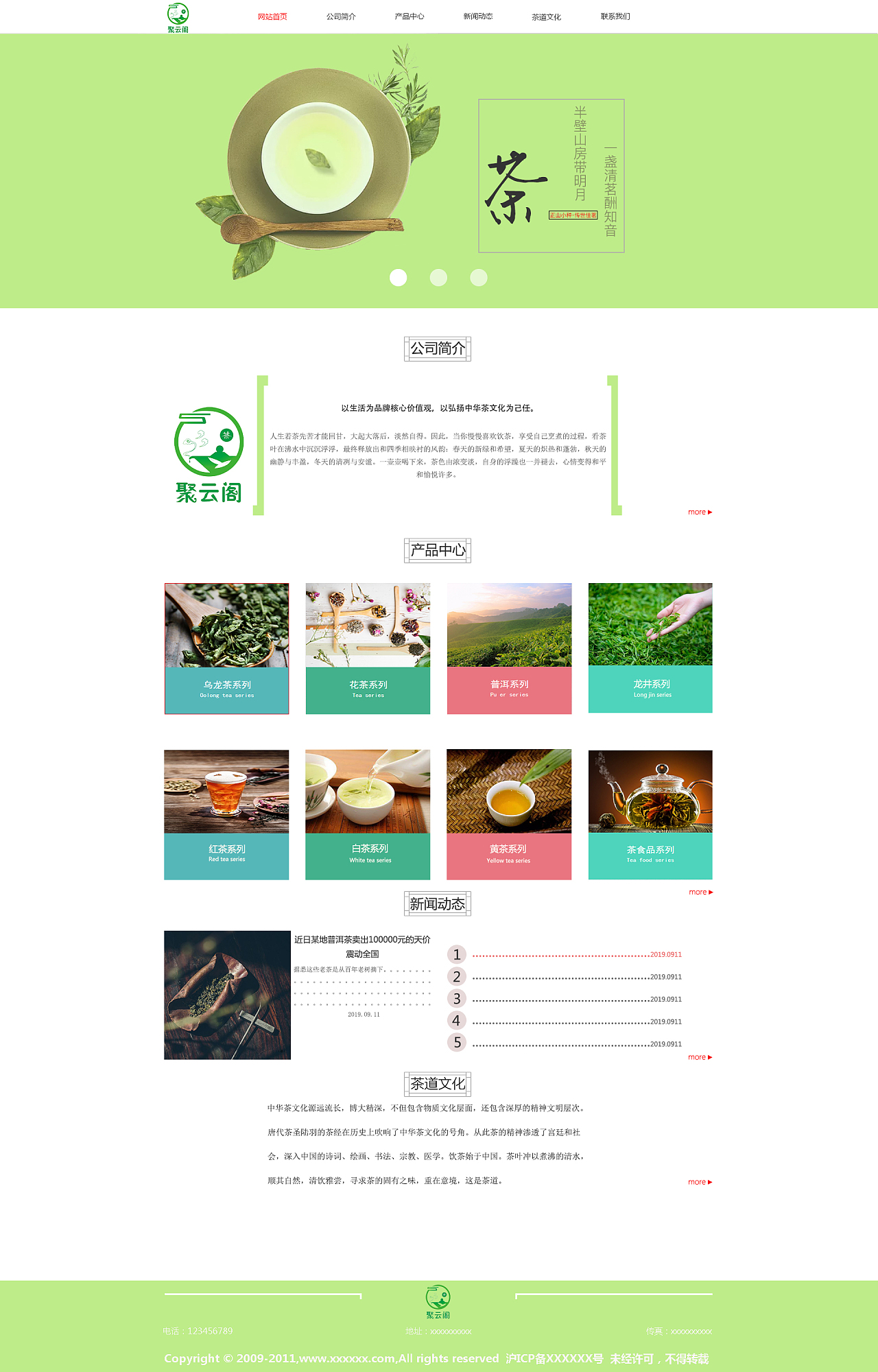 移動互聯網時代下的手機網頁制作與互聯網信息服務業務