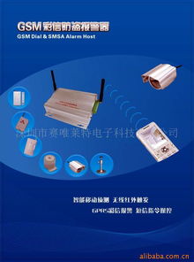 深圳市賽唯萊特電子科技監控攝像機產品與技術開發概覽