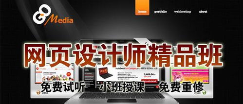 網頁設計常見誤區解析與上海專業設計培訓學校推薦