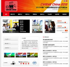 專業定制，鏈接商機——廣州國際繞線設備與技術展覽會網站建設之道