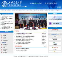 名校智慧結(jié)合數(shù)字賦能 探秘上海交通大學(xué)國(guó)家戰(zhàn)略研究中心的網(wǎng)站設(shè)計(jì)新生與天照科技合作實(shí)錄