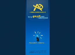 上海睿唯企業(yè)管理靜態(tài)網(wǎng)頁(yè)設(shè)計(jì)解析